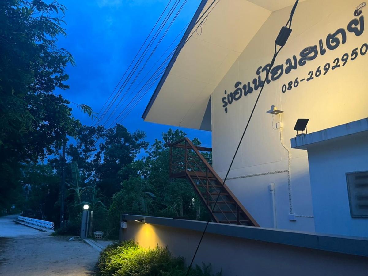 Rung Inn Homestay ラノーン エクステリア 写真